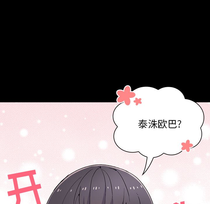 顽皮少女敏儿第1话