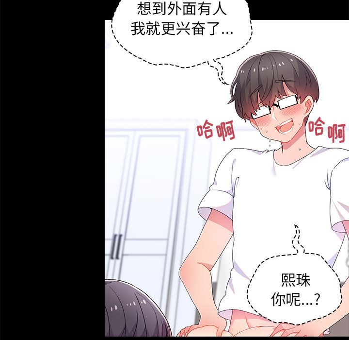 顽皮少女敏儿第1话