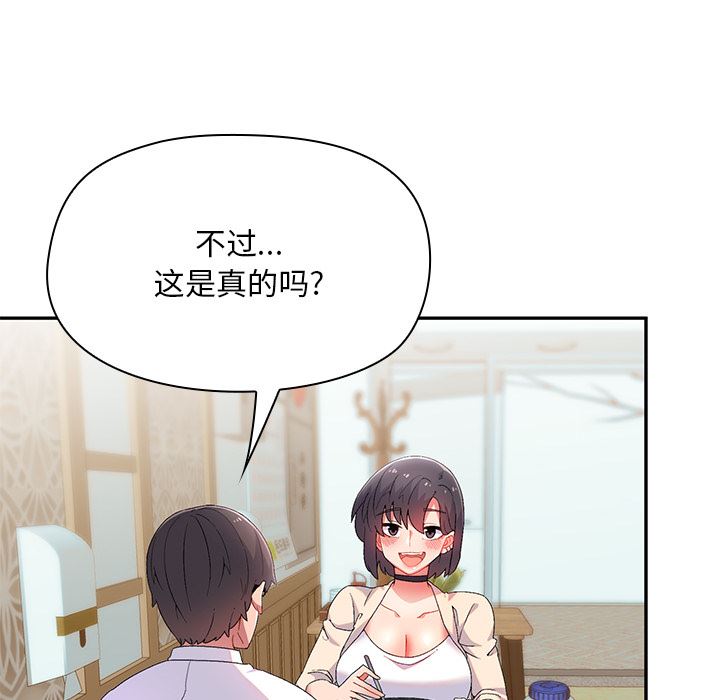 顽皮少女敏儿第1话