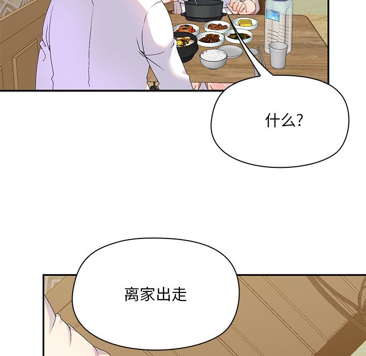 顽皮少女敏儿第1话