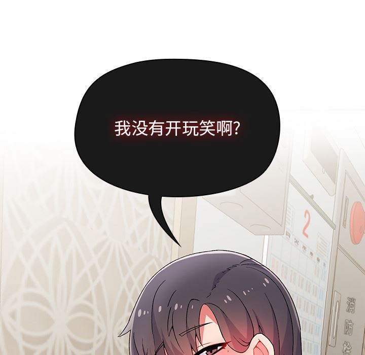 顽皮少女敏儿第1话