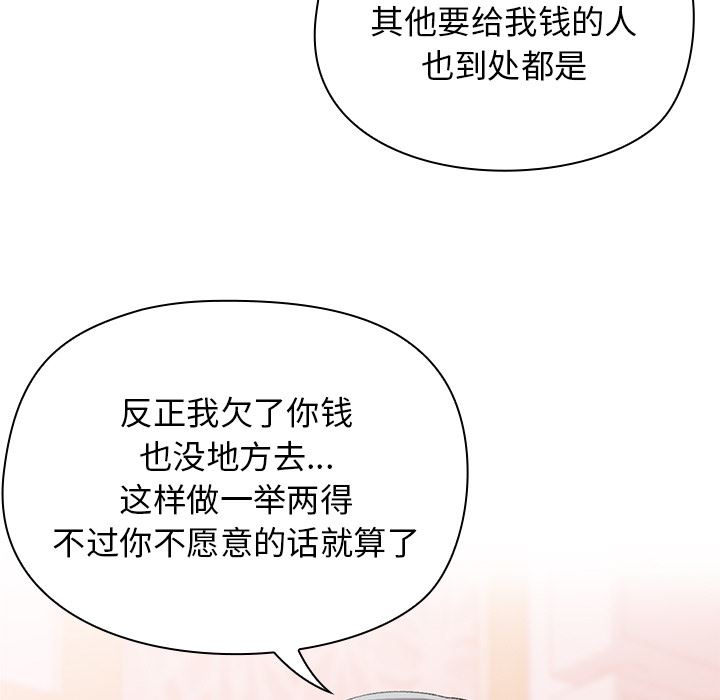 顽皮少女敏儿第1话