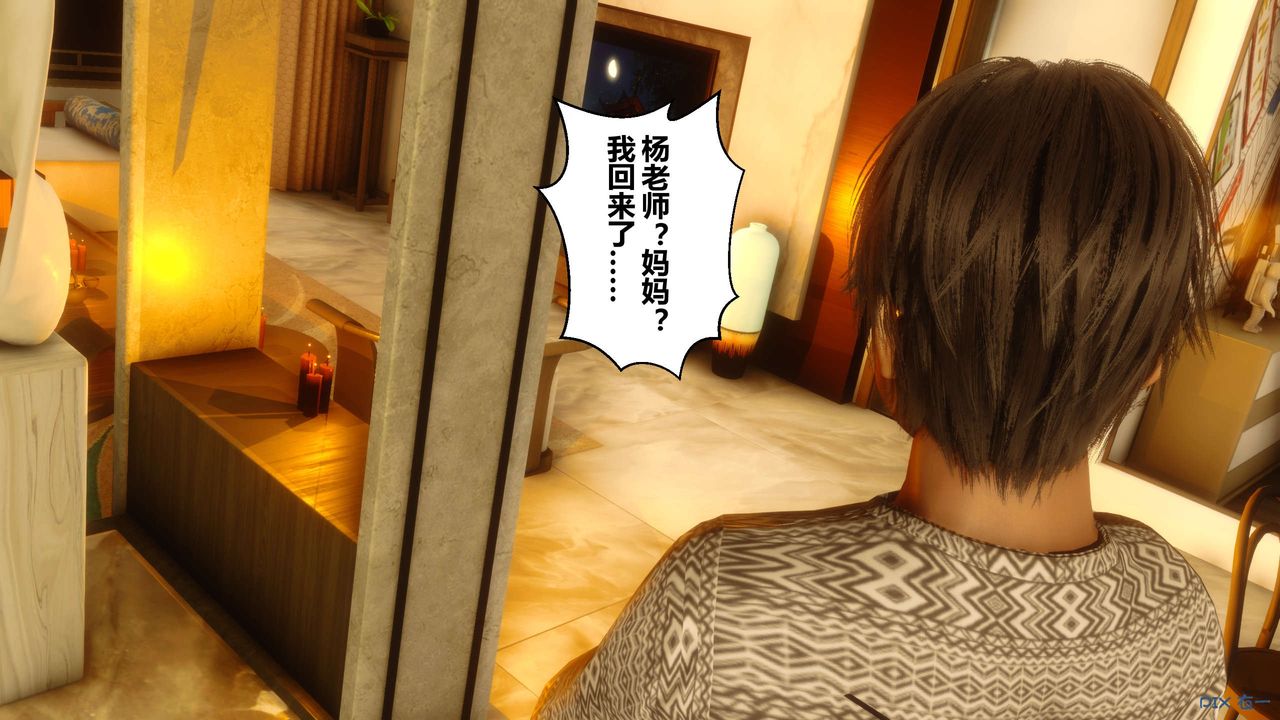 [3D]秘密高清无码版第42话