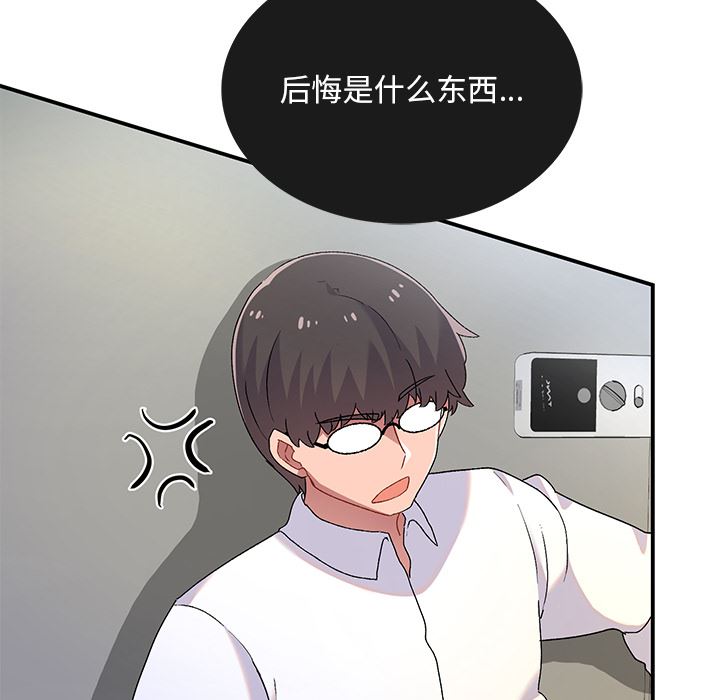 顽皮少女敏儿第2话