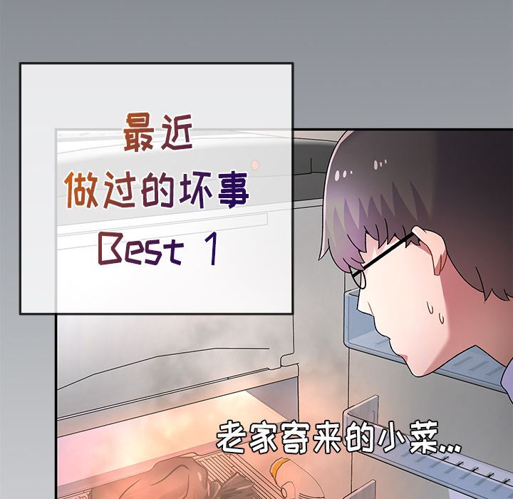 顽皮少女敏儿第2话