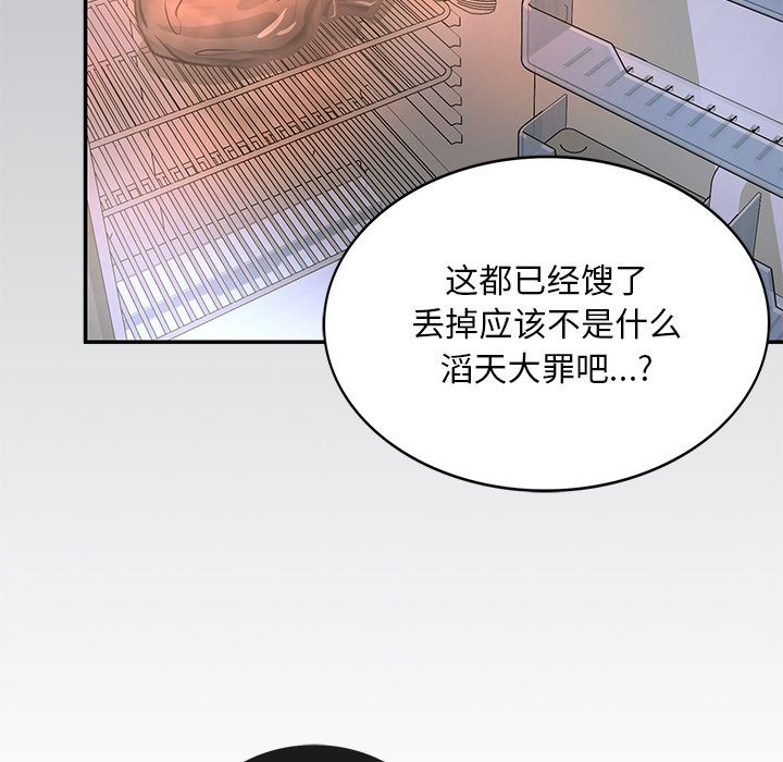 顽皮少女敏儿第2话