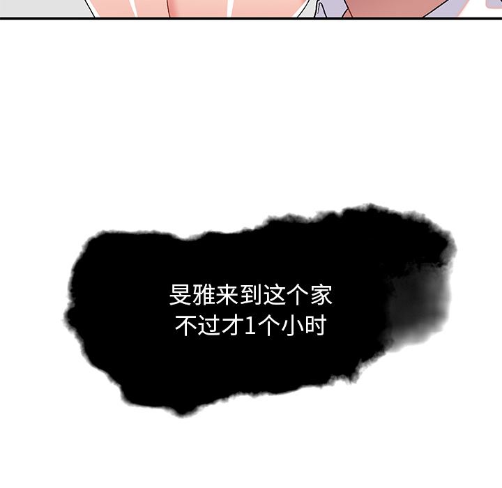 顽皮少女敏儿第2话