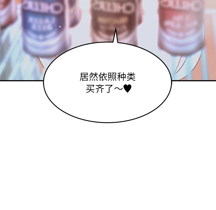 顽皮少女敏儿第2话