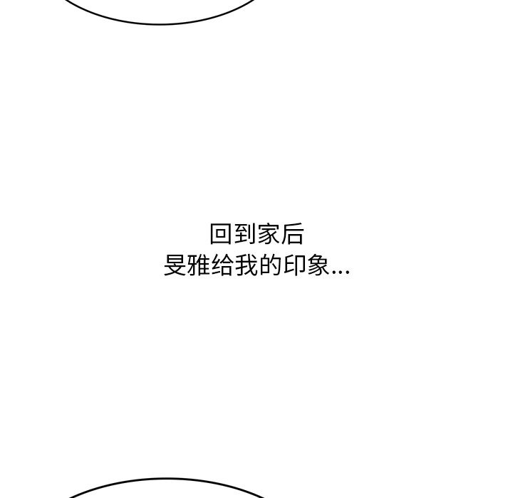 顽皮少女敏儿第2话