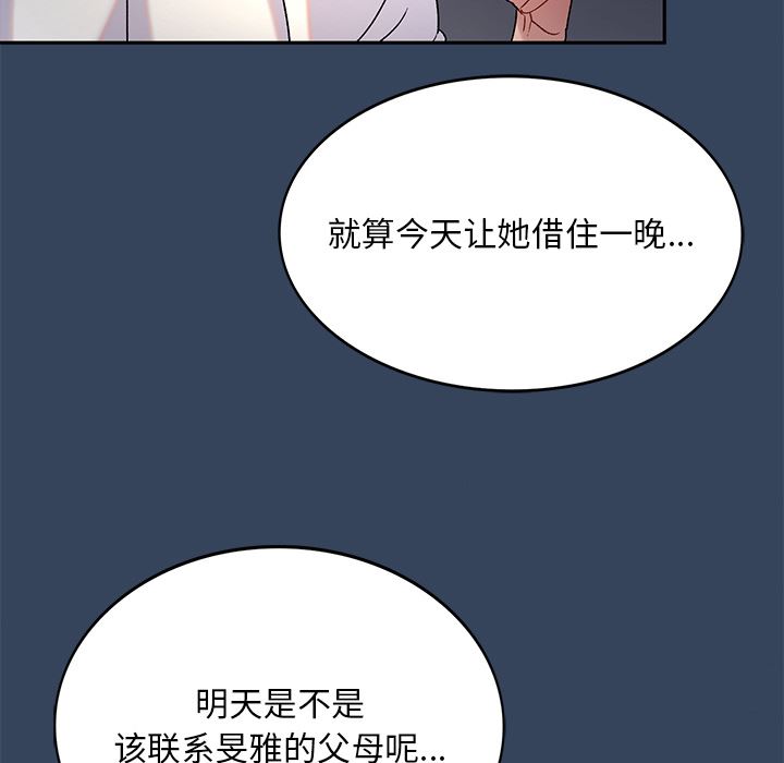 顽皮少女敏儿第2话