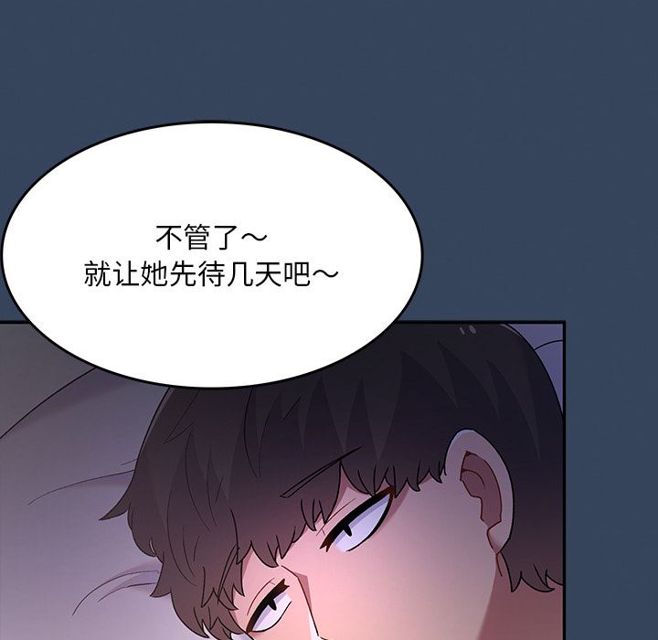 顽皮少女敏儿第2话