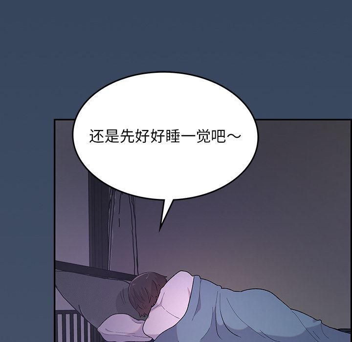 顽皮少女敏儿第2话