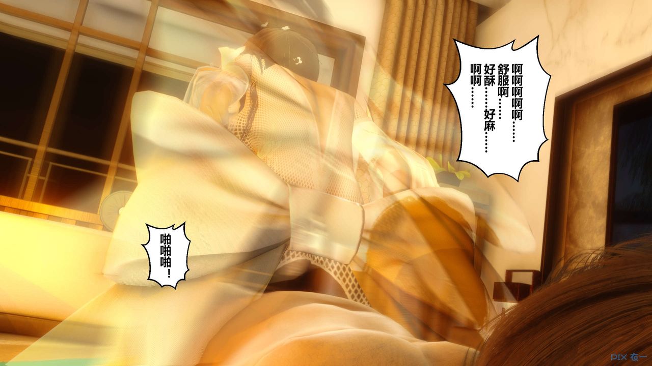 [3D]秘密高清无码版第43话