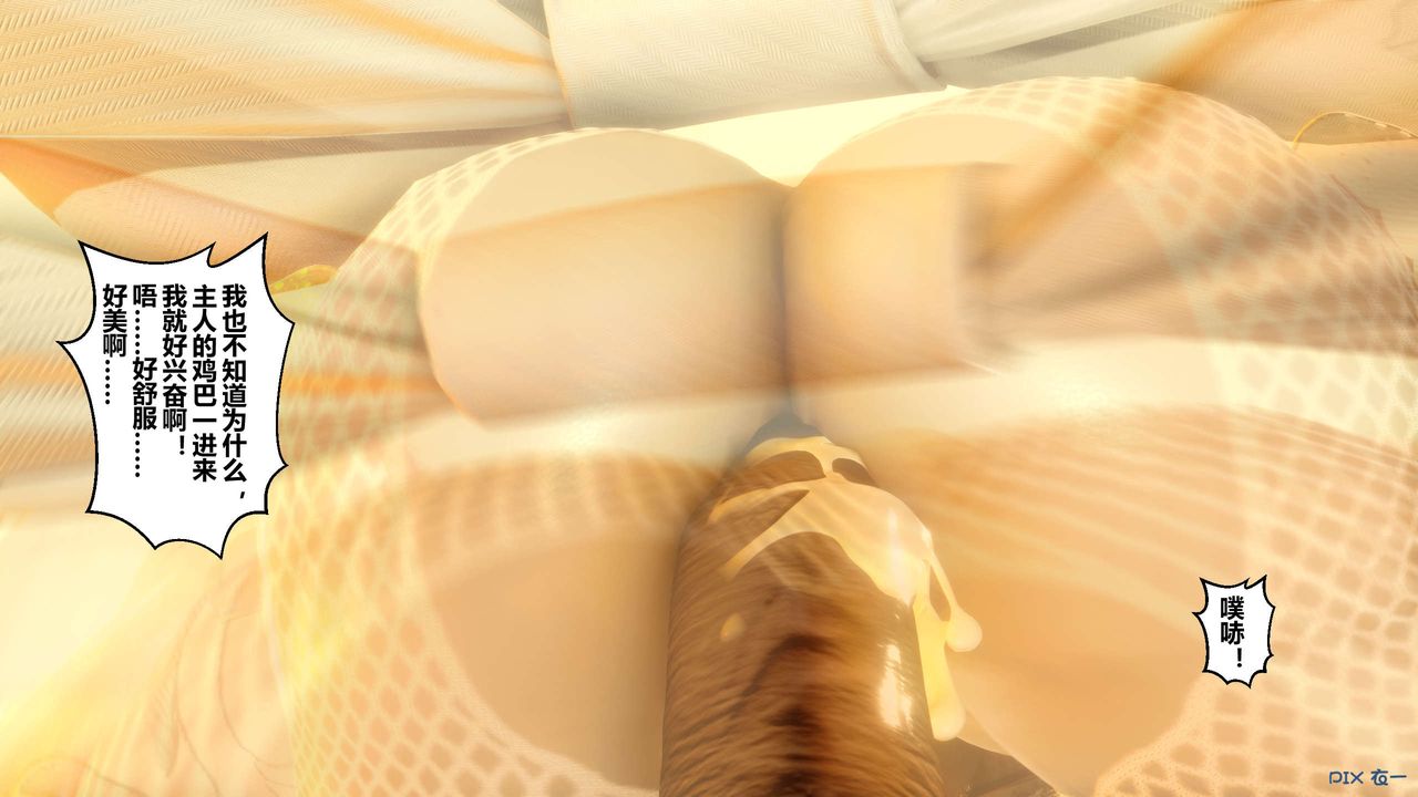 [3D]秘密高清无码版第43话