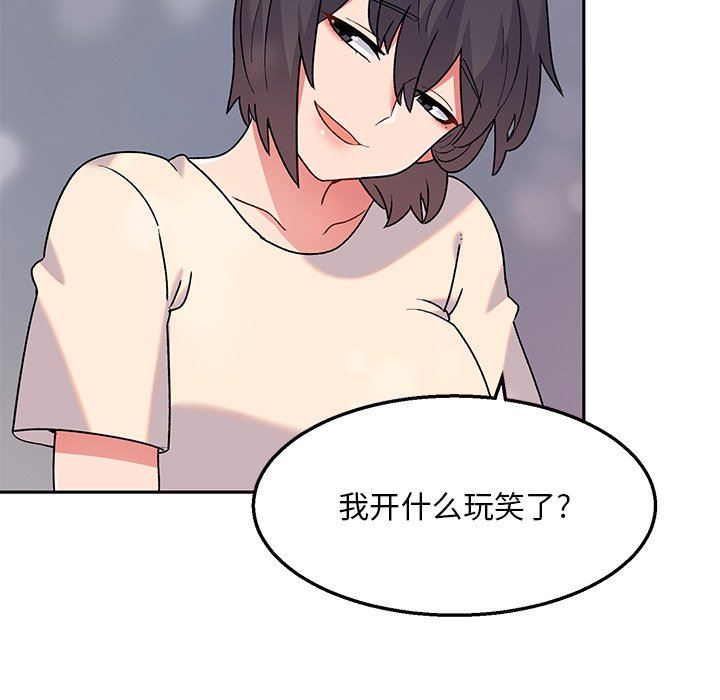 顽皮少女敏儿第3话