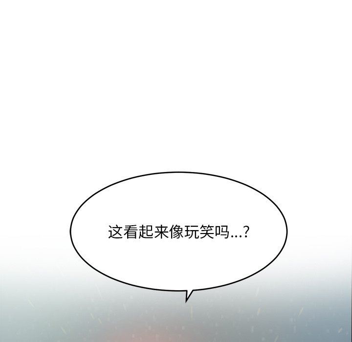 顽皮少女敏儿第3话