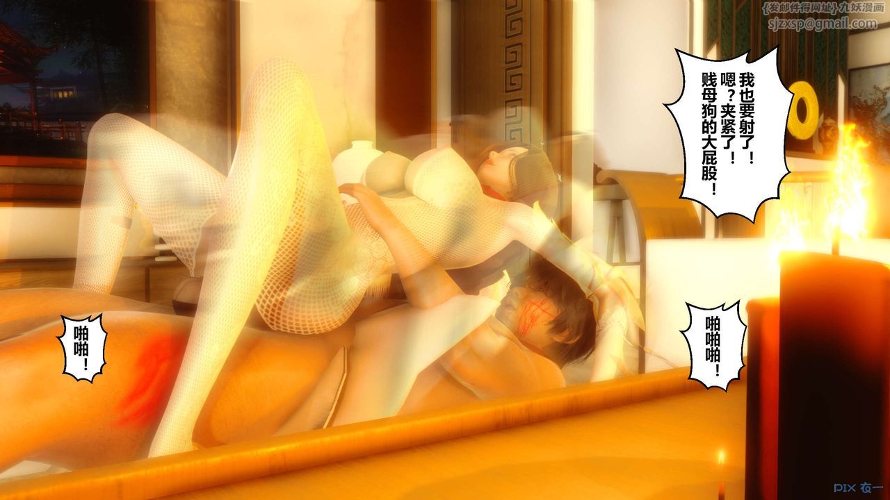 [3D]秘密高清无码版第43话