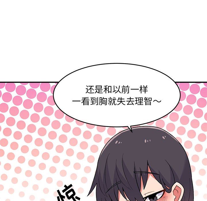 顽皮少女敏儿第3话