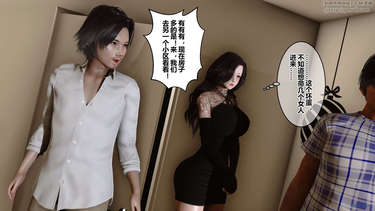 [3D]秘密高清无码版第43话