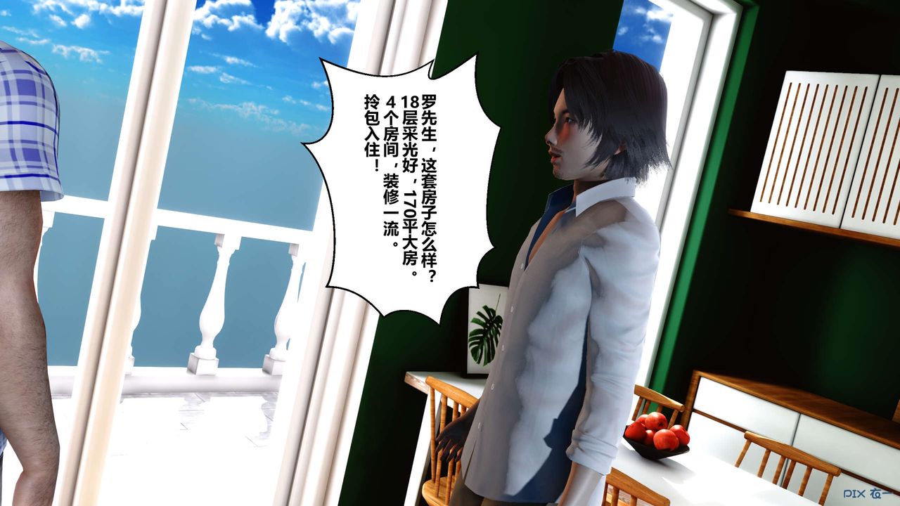 [3D]秘密高清无码版第43话