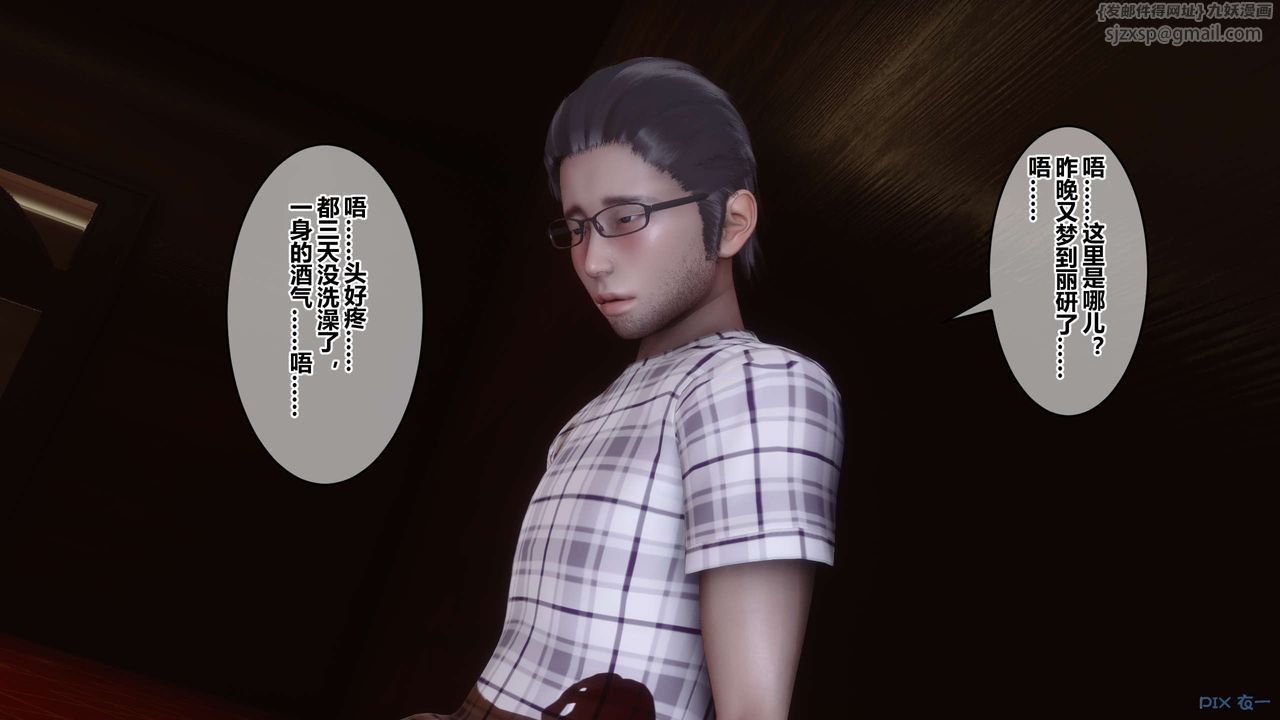 [3D]秘密高清无码版第43话