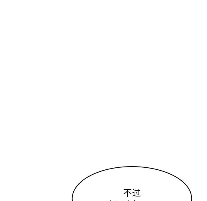 顽皮少女敏儿第3话