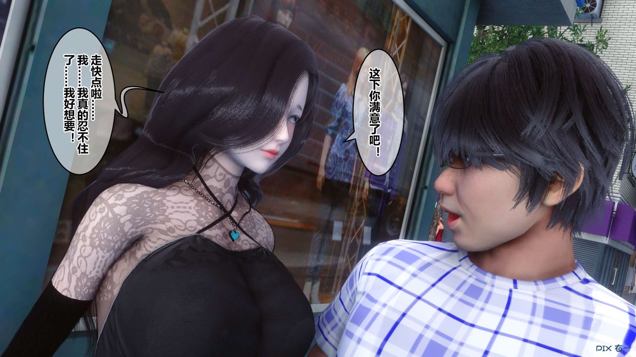 [3D]秘密高清无码版第44话