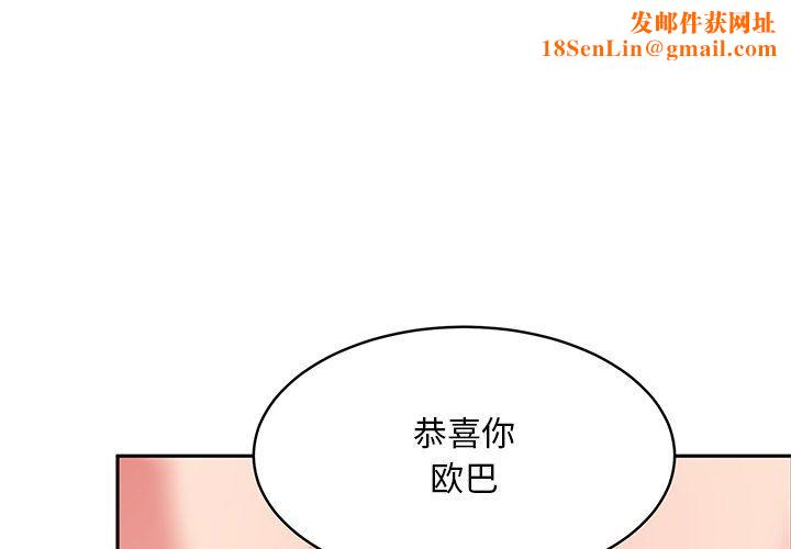 顽皮少女敏儿第4话