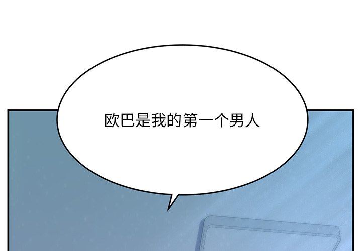 顽皮少女敏儿第4话