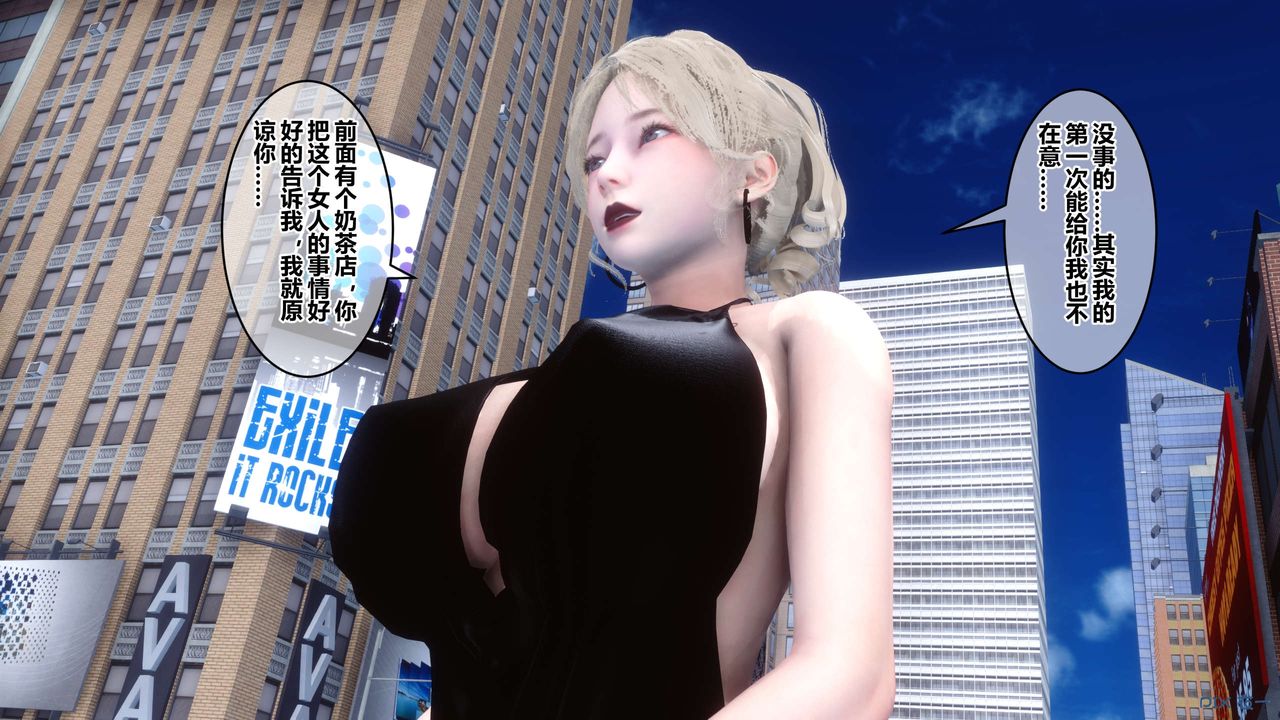 [3D]秘密高清无码版第44话