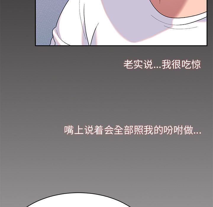 顽皮少女敏儿第4话