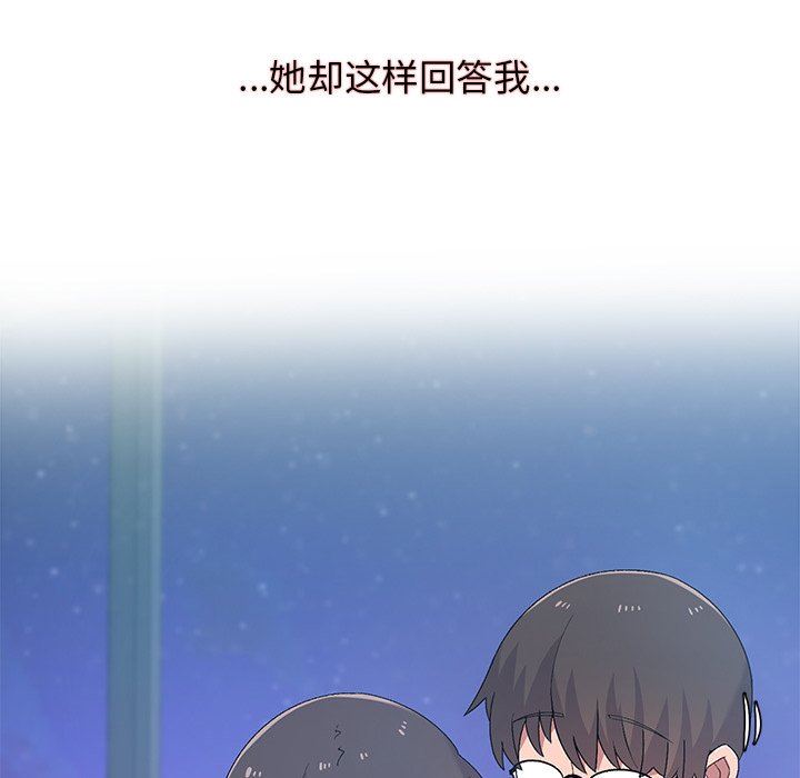 顽皮少女敏儿第4话