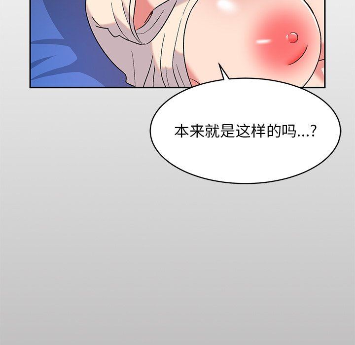 顽皮少女敏儿第4话