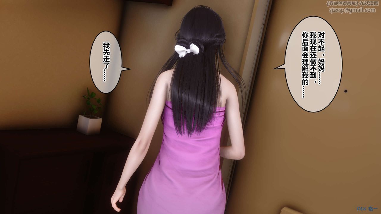 [3D]秘密高清无码版第45话