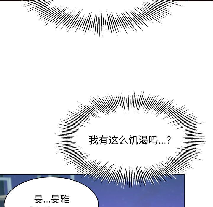 顽皮少女敏儿第4话