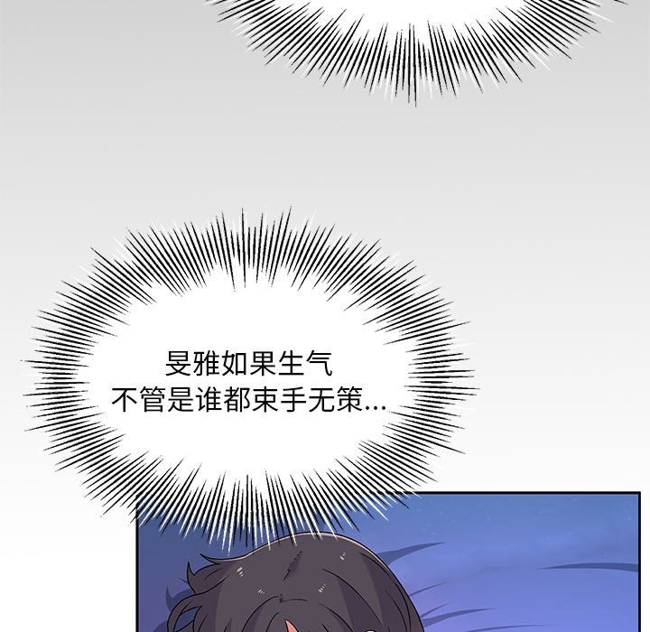 顽皮少女敏儿第4话