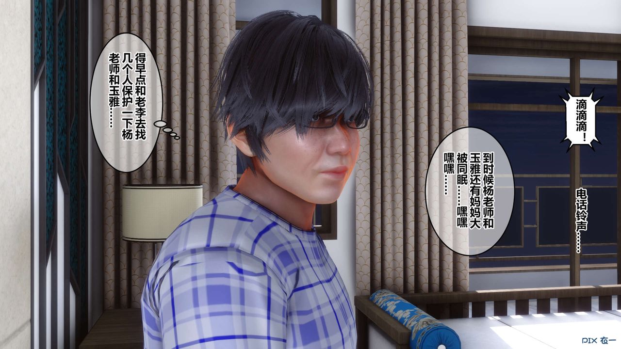 [3D]秘密高清无码版第45话