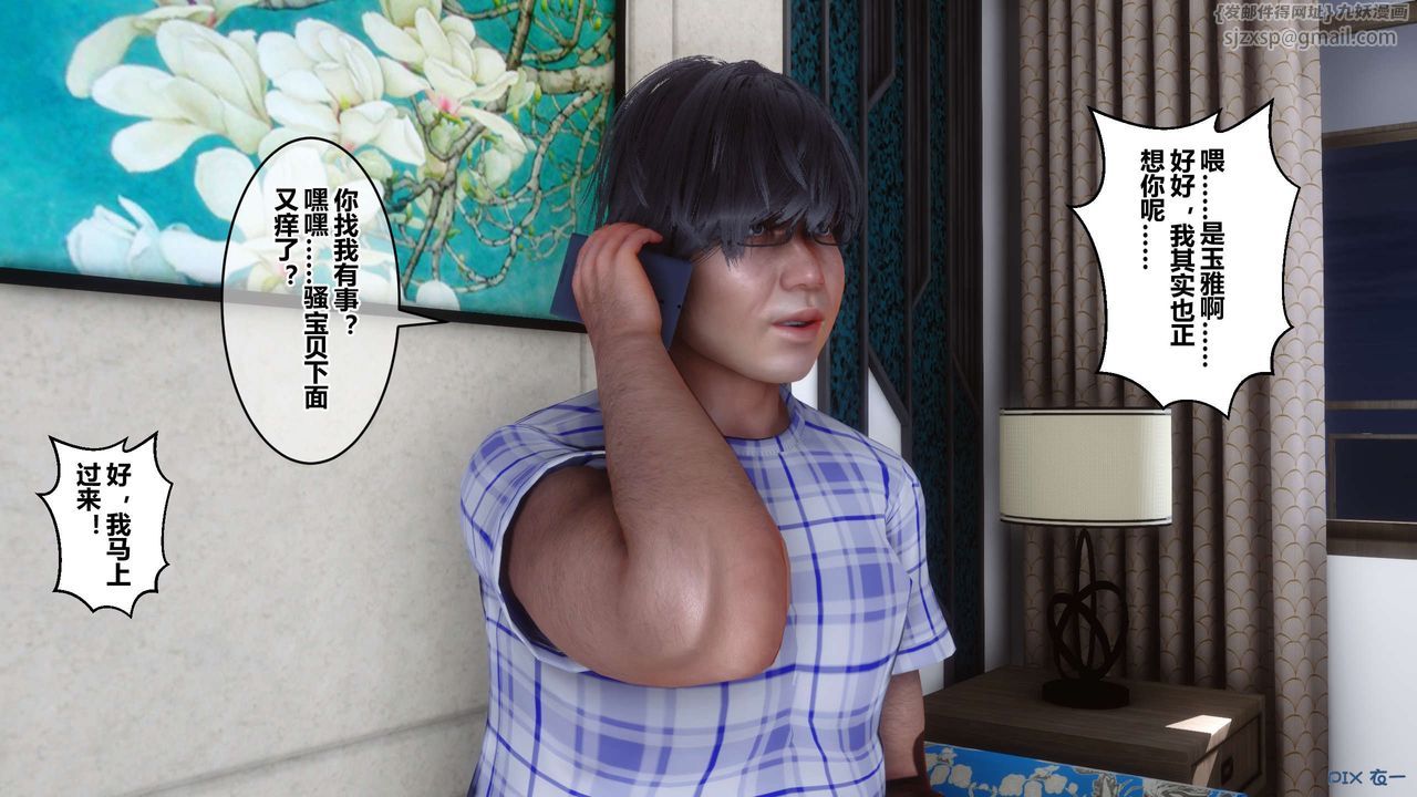 [3D]秘密高清无码版第45话