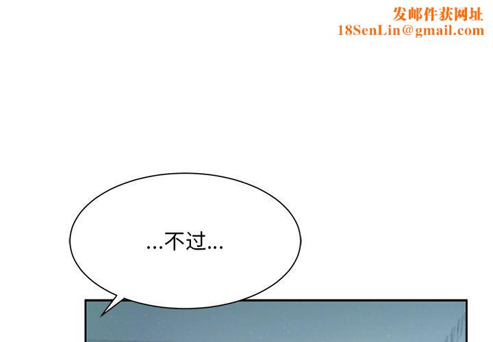 顽皮少女敏儿第5话