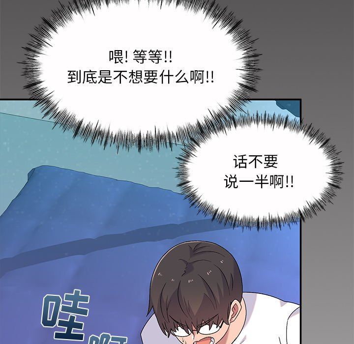 顽皮少女敏儿第5话