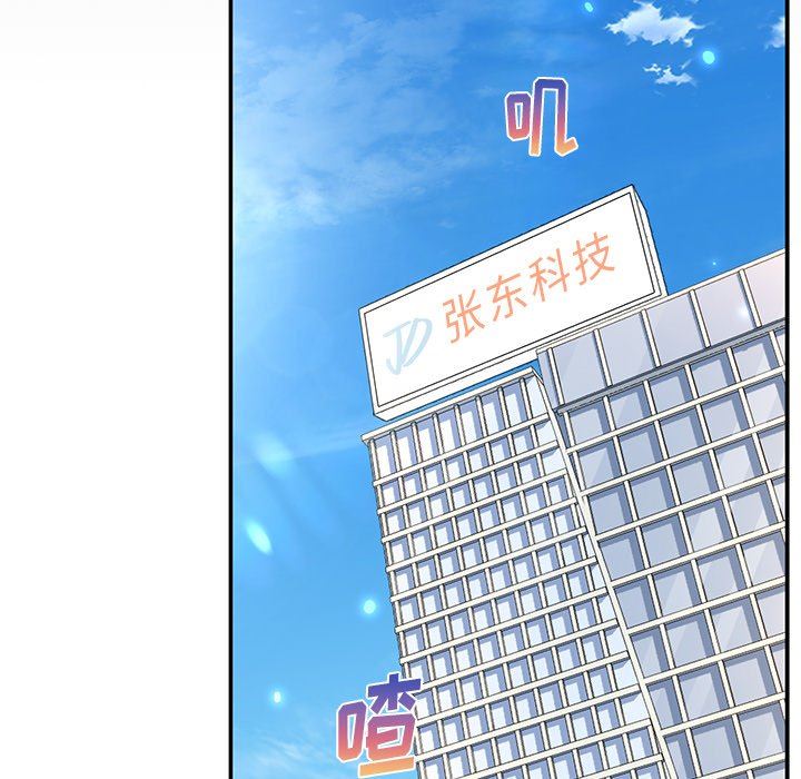 顽皮少女敏儿第5话