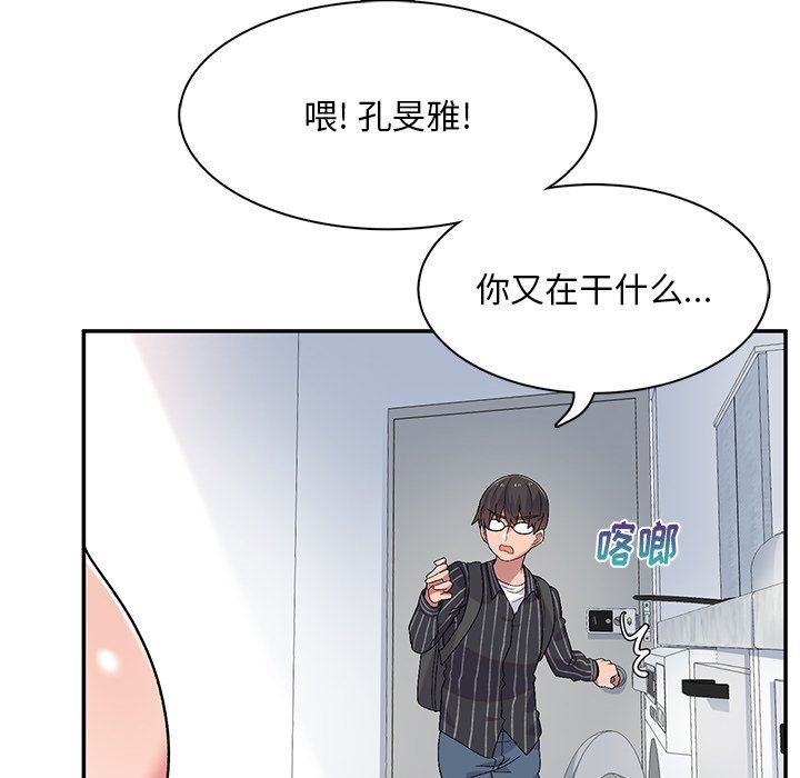 顽皮少女敏儿第5话