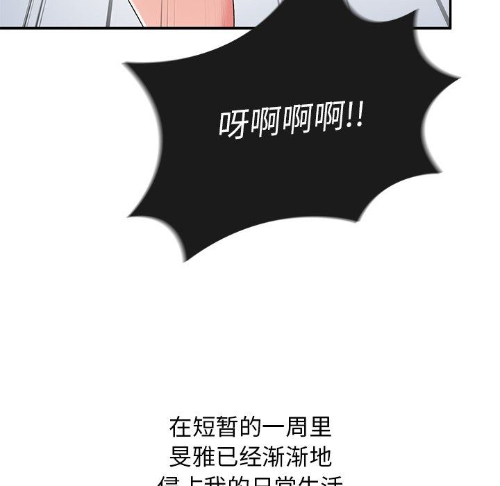 顽皮少女敏儿第5话