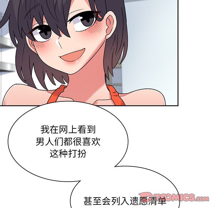 顽皮少女敏儿第5话