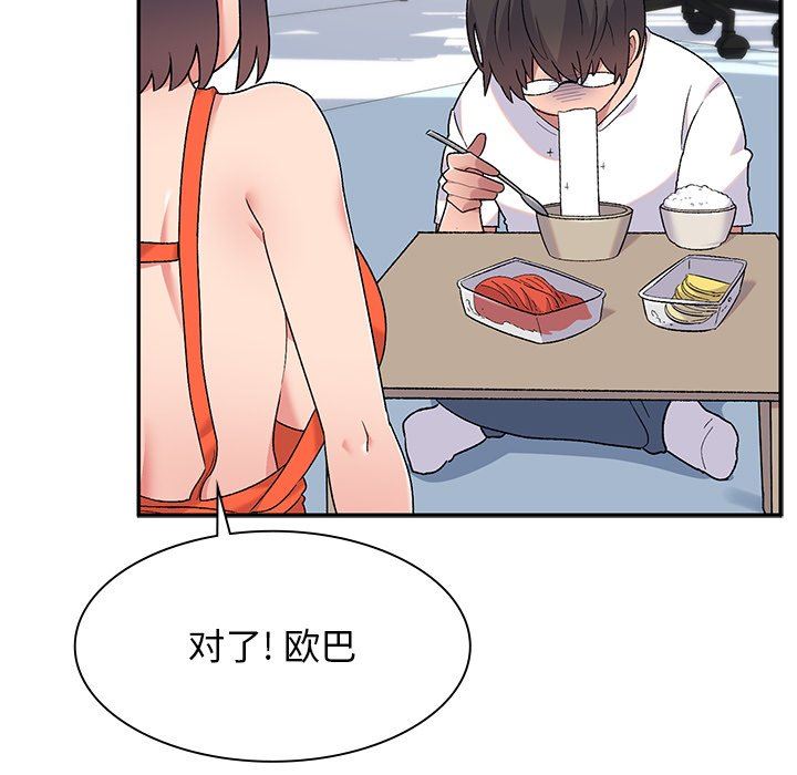 顽皮少女敏儿第5话