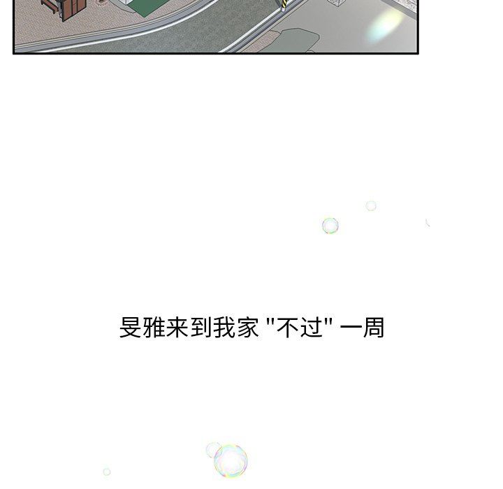 顽皮少女敏儿第5话