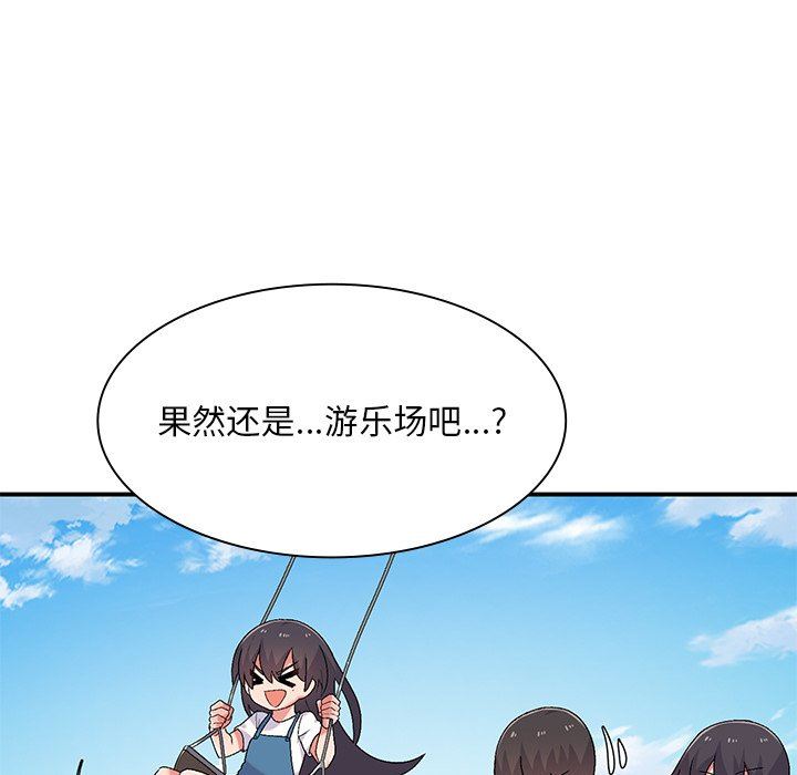 顽皮少女敏儿第5话