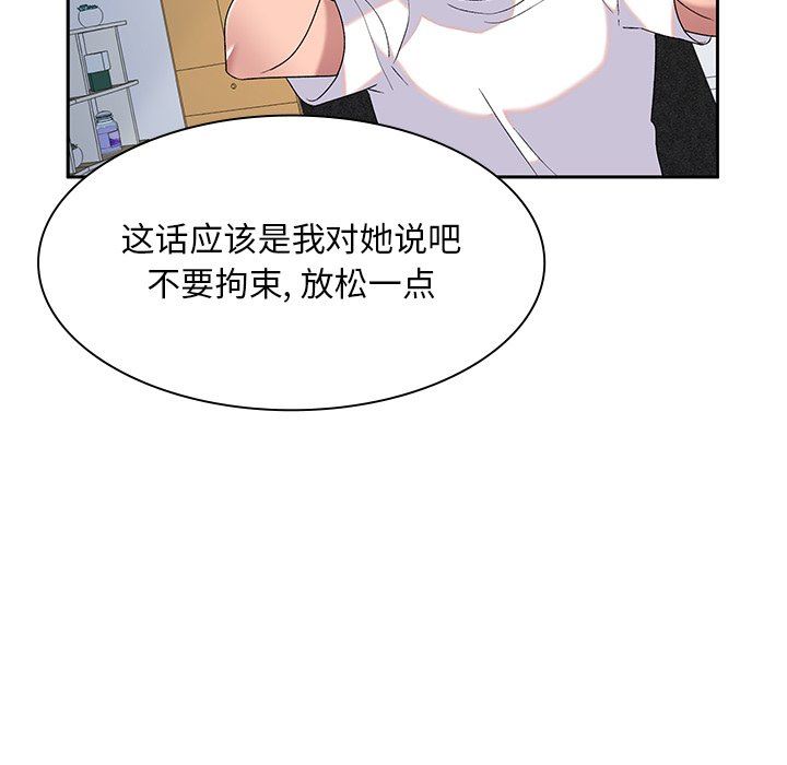 顽皮少女敏儿第5话