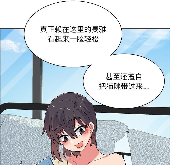 顽皮少女敏儿第5话