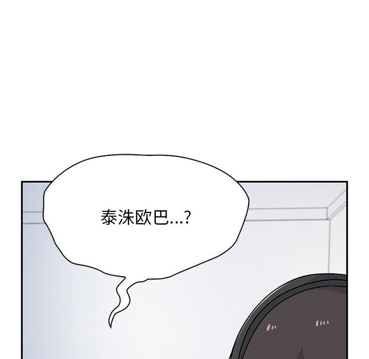 顽皮少女敏儿第6话